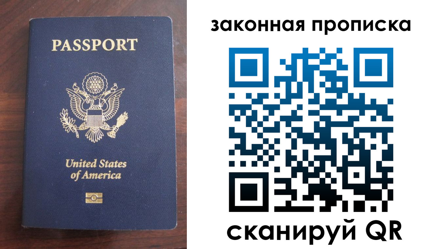 временная регистрация в квартире в Сызрани