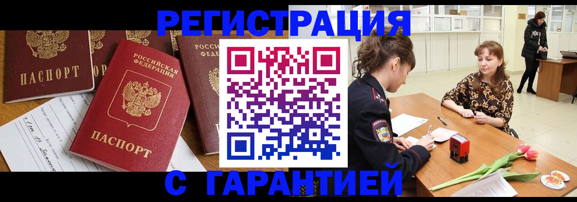 миграционный учет в Сызрани